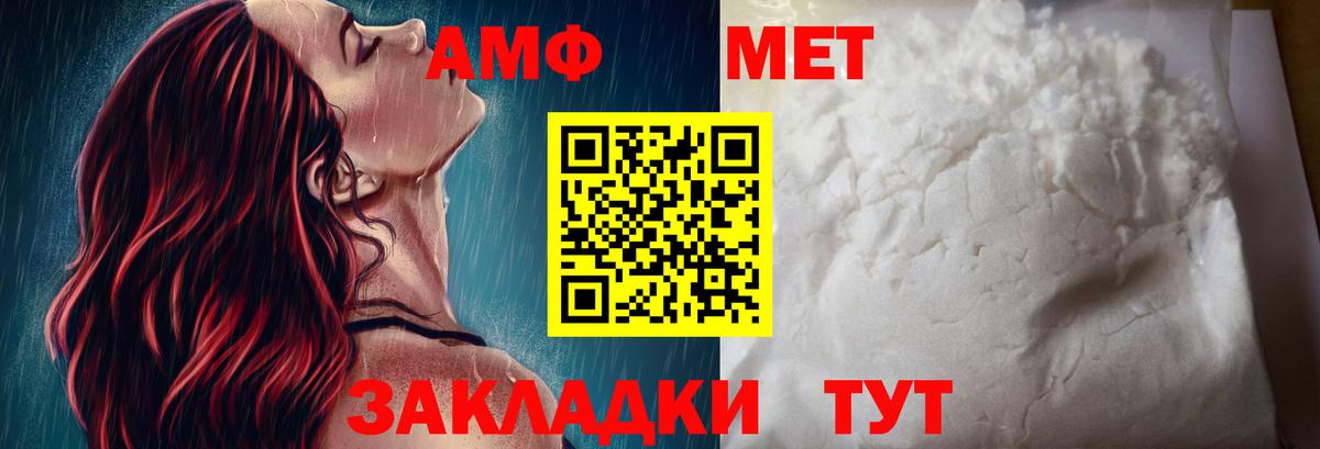 Южно-Сахалинск  Amphetamine  Вход с VPN  Amphetamine 98% 
