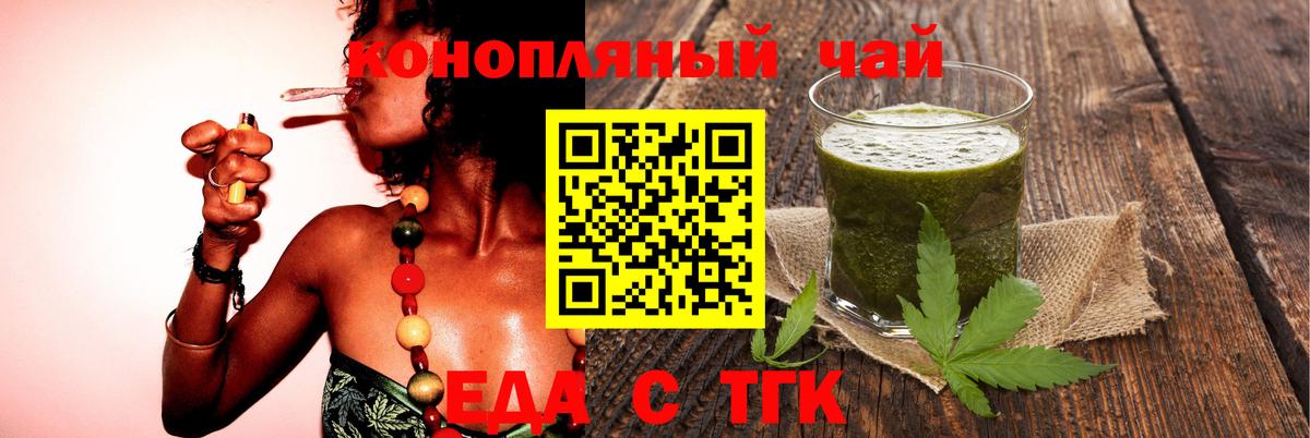 Cannafood конопля  Вход с VPN  Южно-Сахалинск 