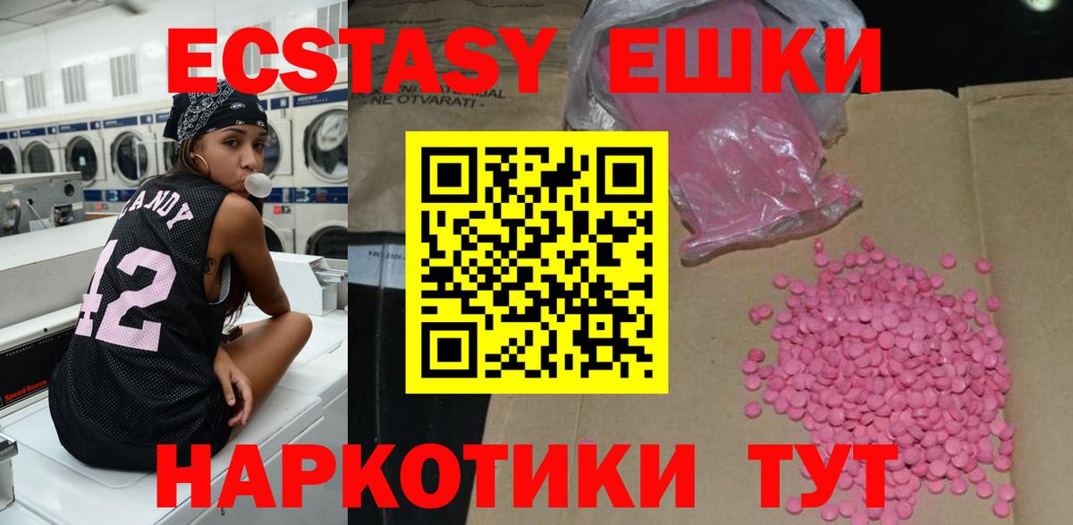 Экстази mix  Вход с VPN  Южно-Сахалинск  где продают   Экстази ешки 