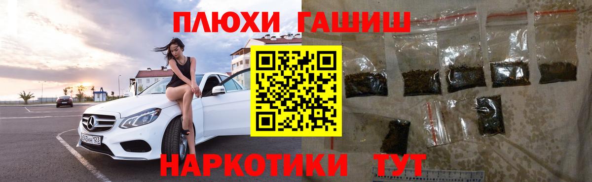 ГАШ Cannabis Южно-Сахалинск