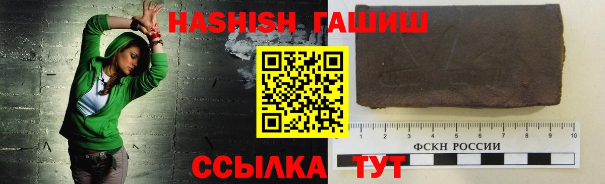 ГАШ Premium  ГАШ гарик  Южно-Сахалинск  Гашиш  Вход с VPN 