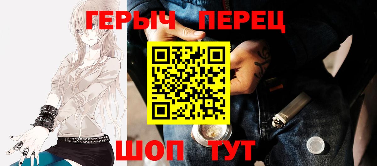 ГЕРОИН Heroin  Вход с VPN  Южно-Сахалинск 