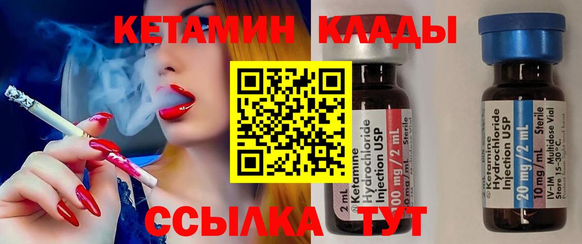 Южно-Сахалинск  КЕТАМИН ketamine  omg вход  Вход с VPN 