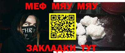 мяу мяу кристалл Кумертау