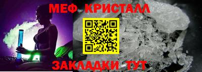 мяу мяу кристалл Кумертау