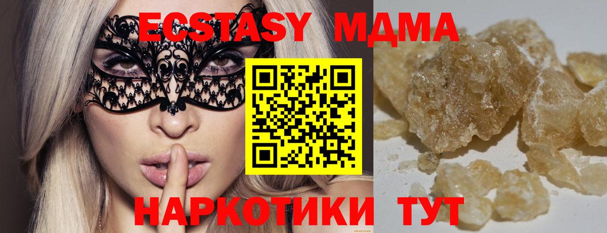 МДМА молли  МДМА  MDMA кристаллы  Южно-Сахалинск  Вход с VPN 