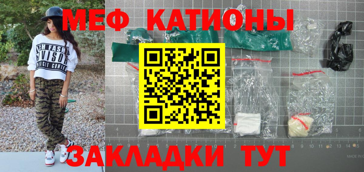 Меф  Мефедрон mephedrone  Вход с VPN  МЯУ-МЯУ VHQ  Южно-Сахалинск 