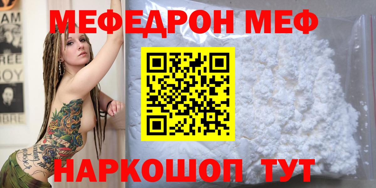 Меф мяу мяу кристаллы Южно-Сахалинск