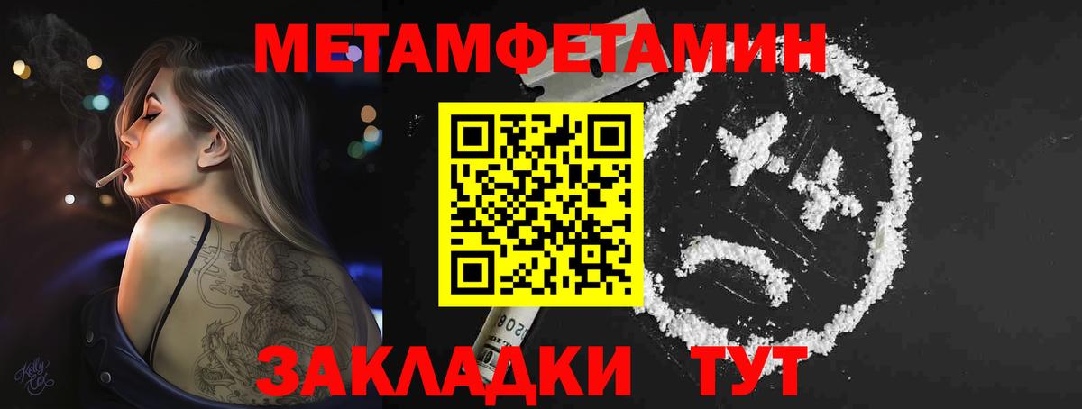 МЕТАМФЕТАМИН мет Южно-Сахалинск