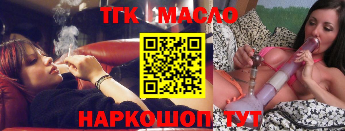 ТГК концентрат Южно-Сахалинск